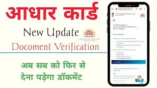 Aadhar Card New Update Document Verification @AadhaarUIDAI