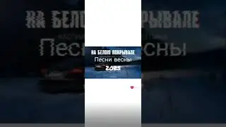 трэки