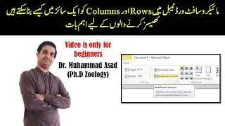 HOW TO DISTRIBUTE ROWS AND COLUMS EQUALLY IN MS WORD | RESEARCH | THESIS | MUHAMMAD ASAD
