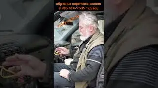 снимаем руль правильно, чтобы не порвать шлейф /6 часть/ обучение перетяжке салона.
