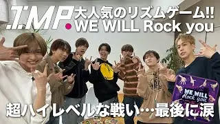 QUEENの名曲に合せてポーズをとるWE WILL Rock Youゲームでびっくりするくらいハイレベルな戦いに⁉︎ #83