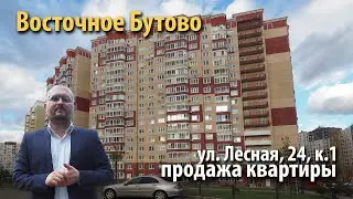 купить квартиру восточное бутово | купить квартиру метро бульвар дмитрия донского