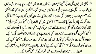 Forced Marriage Urdu Novel | محبت کے پھول | Rude Billionaire Hero | Complete Novel In Urdu |
