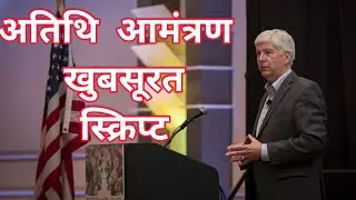 Welcome SPEECH In Hindi | Anchoring Script For Welcome | Welcome Speech Shayari