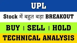 UPL Stock Analysis / UPL Share Latest News Today | UPL Share News | UPL | UPL Share Today