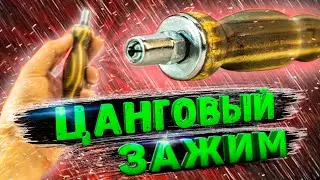 HOW TO MAKE A COLLET CLIP-DRILL A BOLT