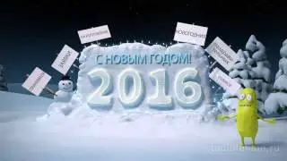 Оригинальное новогоднее видео поздравление