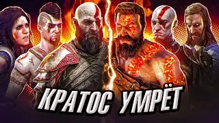 GOD OF WAR 6-Слив Подробностей