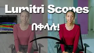 Exposure ለማስተካከል Waveform ይጠቀሙ? | Lumetri Scopes Explained in Adobe Premiere Pro (አማርኛ)