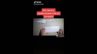 как сделать кунай из Наруто