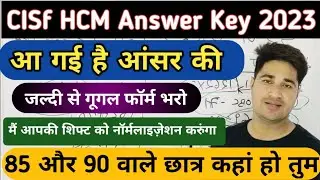CISF HCM Cut Off 2023 | CISF HCM Expected Cut Off 2023  | CISF HCM Answer Key 2023