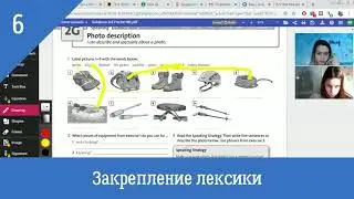 Презентация онлайн-урока Кочергина Ангелина