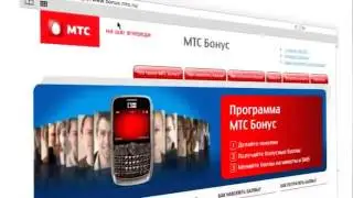 МТС Бонус