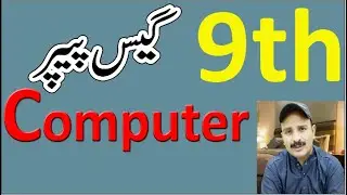 Latest Computer guess paper and past paper 9th Class 2021 Computer SSC Guess paper 2021 