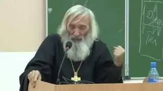 Протоиерей Евгений Соколов. Разбор Символа Веры. Лекция четвертая