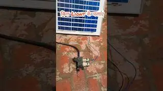 Bina bijali wala  water pump | solar system | short video #shoot