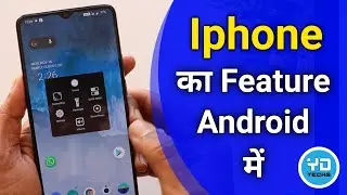 Iphone 12 Assistive Touch Button For Android | Assistive Touch | Iphone 12 Ka Feature Android Me ?