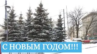 ДРУЗЬЯ! С НОВЫМ 2022 ГОДОМ!!!