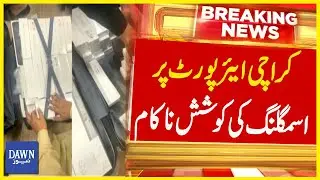 Karachi Airport Par Smuggling Ki Koshish Nakaam | Breaking News | Dawn News