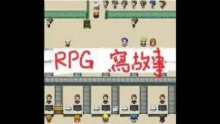 [RPG寫故事] 外派真的很幹 part.1
