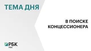 В Уфе построят ещё три моста через реку Белую