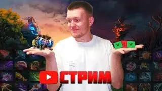 ТУБРОЗАВАРУШКА! ПОТНАЯ БОРЬБА ЗА ПОБЕДУ В DOTA 2 / ДОТА 2