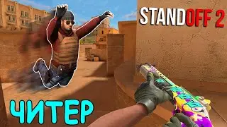 ПОПАЛСЯ ПРОТИВ ЧИТЕРА В ММ ! ЧТО ДЕЛАТЬ ?? 😱