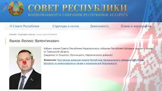 Клоун-таможенник Яшков Феликс Валентинович. Беспредел Лукашизма