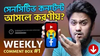 Sensitive Content Violation 😨 Weekly Comment Box #1