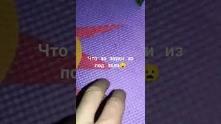 Пошел покурить ночью на балкон и услышал страшные звуки под полом😧