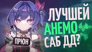 Prune Analysis by Animecul | Prune Guide | Abilities, Damage, Constellations | Genshin Impact 6.5