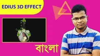 How To Make 3D Effect In Edius