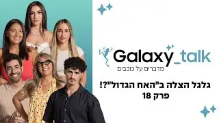 גלגל הצלה ב