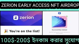 ZERION EARLY ACCESS NFT AIRDROP | 100$-200$ ইনকাম করার সুযোগ |