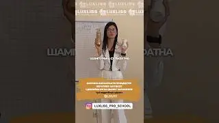 Шампунь і кондиціонер для домашнього догляду після процедур кератину, ботоксу