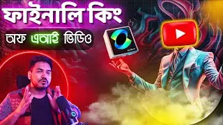 আনলিমিটেড ভিডিও/ইমেজ জেনারেশন !! Free Ai Video Generator | How to use Kling Ai -Tutorial