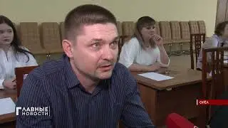 Орловские родители попробовали сдать ЕГЭ вместе с детьми!