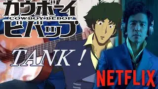 TANK! cowboy bebop GUITAR COVER NETFLIX Opening #371