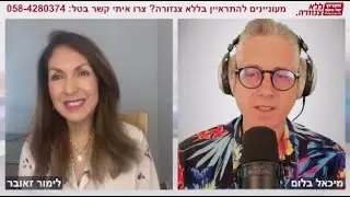 ריפוי צ'אקרות בצבעים - לימור זאובר
