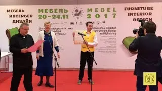 На выставке Мебель 2017 победили в номинации концептуальный дизайн