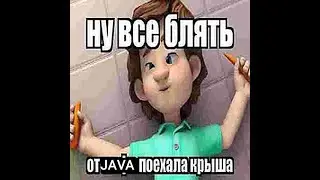 УЧУ ОСНОВЫ JAVA (ПРЯМ С НУЛЯ)(устал,время доты)