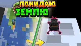 УЛЕТЕЛ НА ЛУНУ И НАШЕЛ МЕТЕОРИТЫ | Minecraft Only