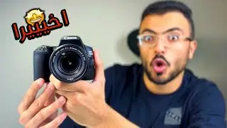 اشتريت اول كاميرا في حياتي🔥✨- اخيييرا🔥