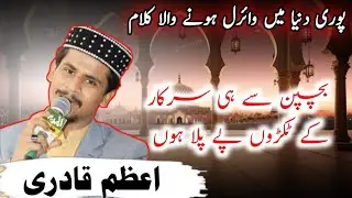 Bajpan Sy Sarkar K Tukkron Py Pala Hon By Azam Qadri New Beutiful  Heart Touching Naat