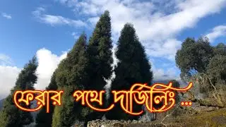 Return View from Darjeeling to NJP by Tata Sumo
