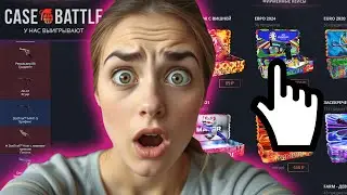 CASE BATTLE: ЖЕСТКО СЛИВАЕТ! ШАНСЫ ПОСЛЕ ВЫДАЧИ НОЖА КЕЙС БАТЛ