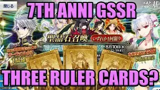 7th Anniversary GSSR!! [FGO JP]