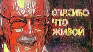 STAN LIE ALIVE: My death was fabricated on set Avengers 4