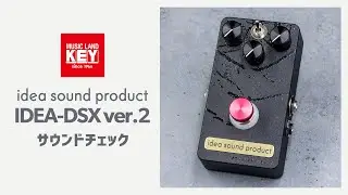 idea sound product IDEA-DSX ver.2 サウンドチェック