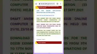 DSSSB 13/20 Junior Clerk Admit Card 2021 DSSSB Application Number Forgot 